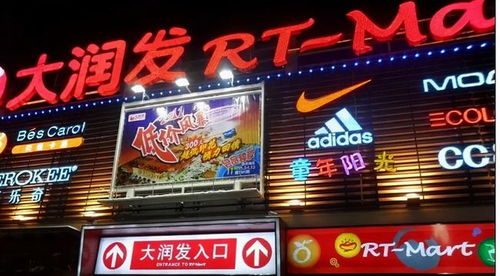 售賣農(nóng)殘超標(biāo)芹菜，章丘大潤發(fā)再登抽檢不合格名單