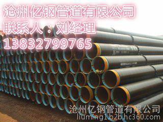 環氧煤瀝青防腐鋼管廠家價格與產品詳情——滄州億鋼管道