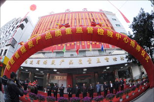 福建省煤炭產品質量監督檢驗中心永定揭牌，為閩西能源及水產品安全提供技術支撐